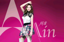 黄丽玲《爱 请问怎么走》歌词完整版