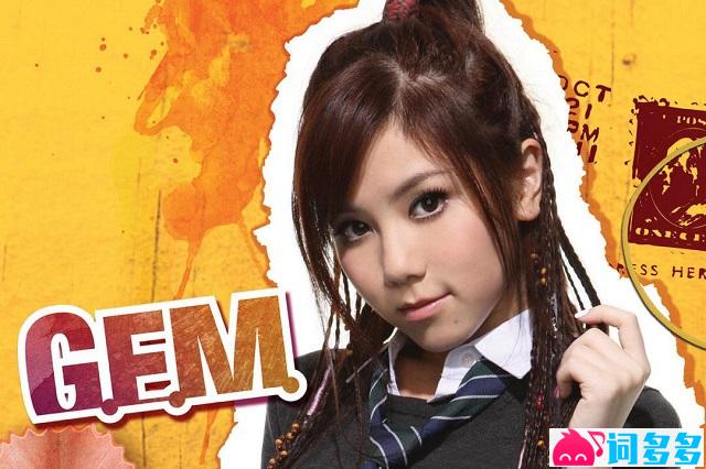 G.E.M.邓紫棋《等一个他》歌词表达及评论