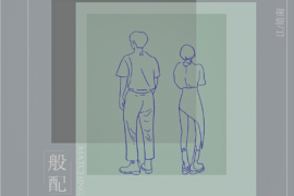 江皓南《般配》歌词完整版