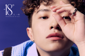 王一珩OneSD、MultiGame《-18°》歌词及赏析