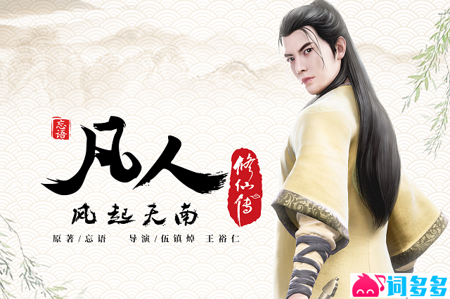 王铮亮《不凡》歌词完整版