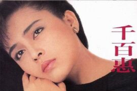 千百惠《想你的时候》歌词完整版