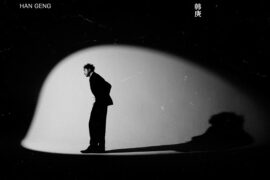 韩庚《两两》歌词及赏析