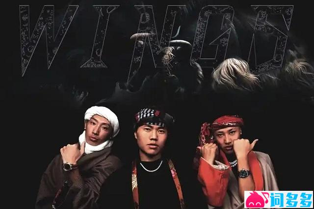WINGS三人组《卓巴 卓巴》完整版歌词