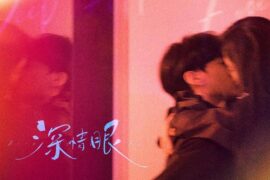 陈婧霏《Crazy Love》歌词《深情眼》插曲