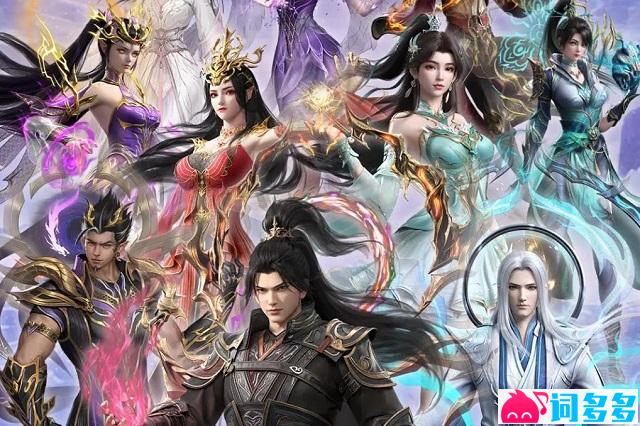 墨绛《我就是我》歌词《斗破苍穹年番4》片尾曲