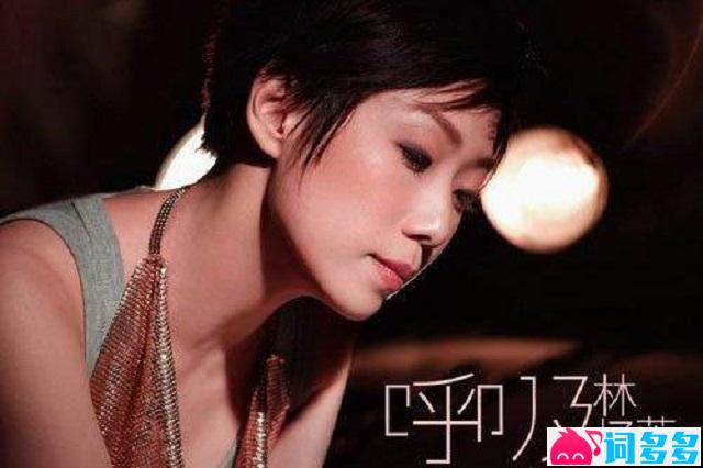 林忆莲《面对面》歌词表达及评论赏析
