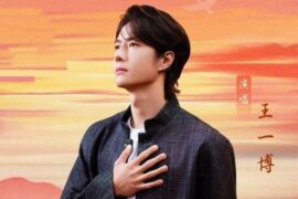 王一博《共铭此刻》歌词 纪念中国人民抗日战争暨世界反法西斯战争胜利80周年特别企划歌曲