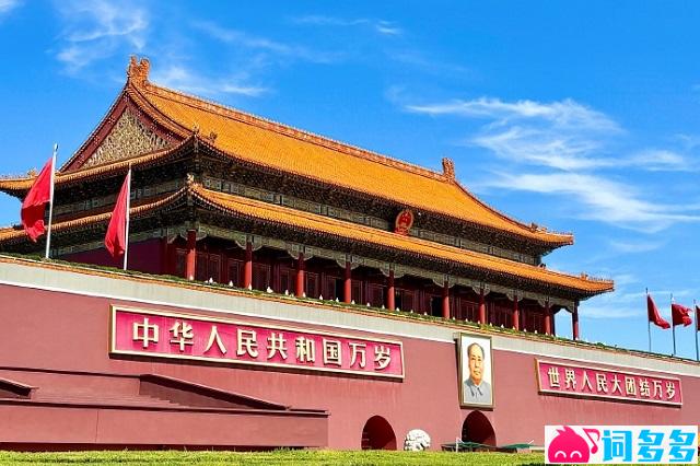 《没有共产党就没有新中国》歌词（93大阅兵奏唱歌曲）