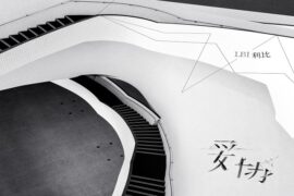 LBI利比《妥协》歌词及评论