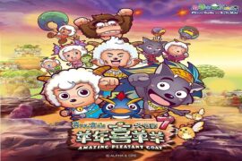 喜羊羊童声合唱团《奇思妙想喜羊羊》歌词及赏析