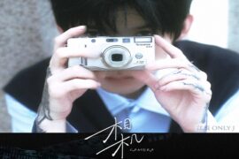 江辰《过了今天我就不喜欢你了》歌词及赏析