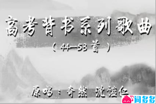 奇然、沈谧仁《岳阳楼记》歌词表达及评论