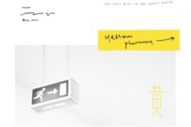 RAiNBOW计划、刘雨含《21》歌词表达及评论赏析