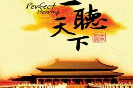 北京室内男声合唱团、柏菲音乐《亮剑》歌词及评论