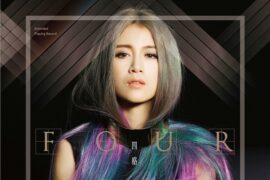 李嘉格《沦陷》歌词及评论