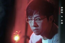 俞灏明《不归路》歌词 《围猎》片尾曲