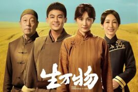 电视剧《生万物》：创作溯源与灵魂台词集锦