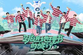 《跳进明天的旅程》歌词《跳进地理书的旅行2》主题曲