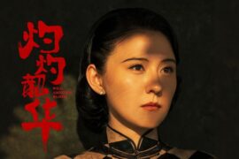 希林娜依高《黑与白》歌词《灼灼韶华》哀婉曲
