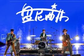 盘尼西林乐队《雨季》歌词表达及评论