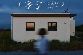 李嘉格《多亏》歌词及评论