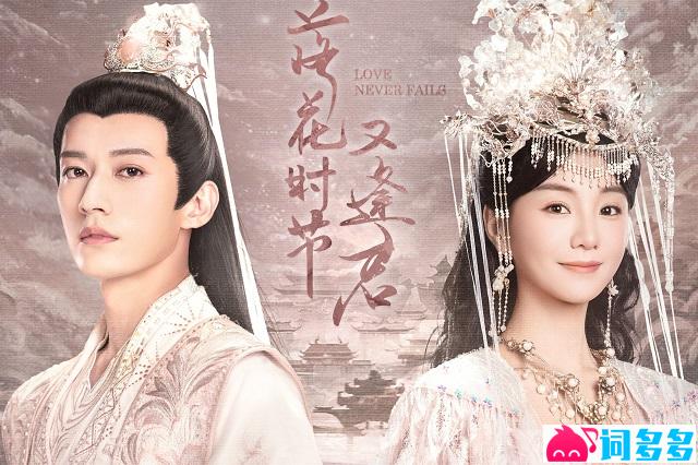 刘学义《拒霜思》歌词《落花时节又逢君》插曲