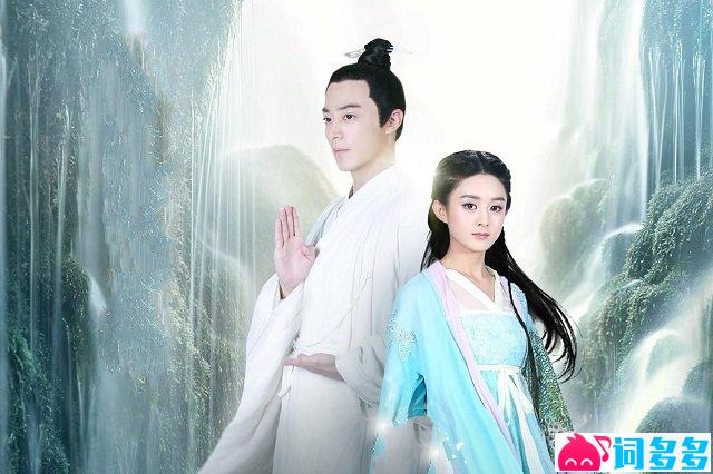 F.I.R.、彭佳慧《心之火》歌词《花千骨》片头曲