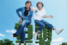 林子祥、叶蒨文《白头不老》歌词表达及评论