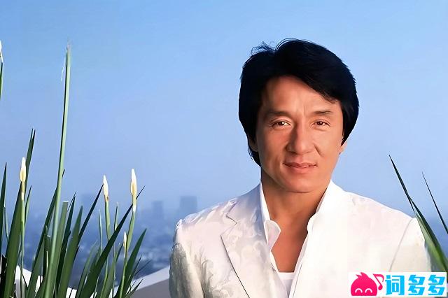 成龙《百年守护》歌词 (故宫博物院建院100周年主题曲)