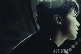 陈奕迅《心的距离》歌词及赏析