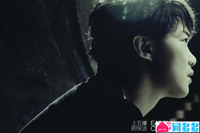 陈奕迅《心的距离》歌词及赏析