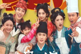 《喜宴开》歌词《宴遇永安》电视剧阖家喜阙