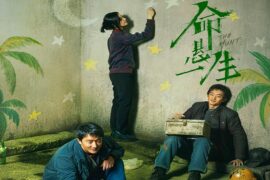 李庚希《悬月》歌词《命悬一生》主题曲