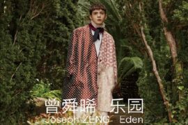 曾舜晞《乐园 Eden》完整版歌词