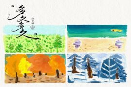 付辛博《多久多久》歌词表达及评论