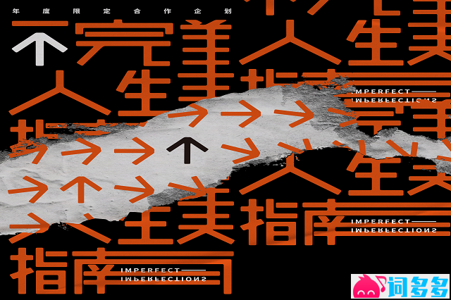 魏如萱、许光汉《什么跟什么有什么关系》歌词及评论