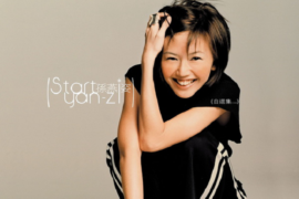 孙燕姿《原来你什么都不要》歌词及评论