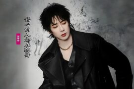 刘宇宁《伤心的人都在跳舞》歌词及评论