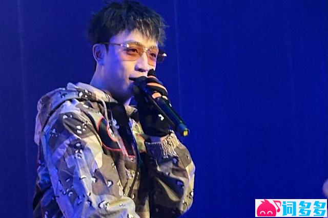 王齐铭《不得了Freestyle》歌词及赏析