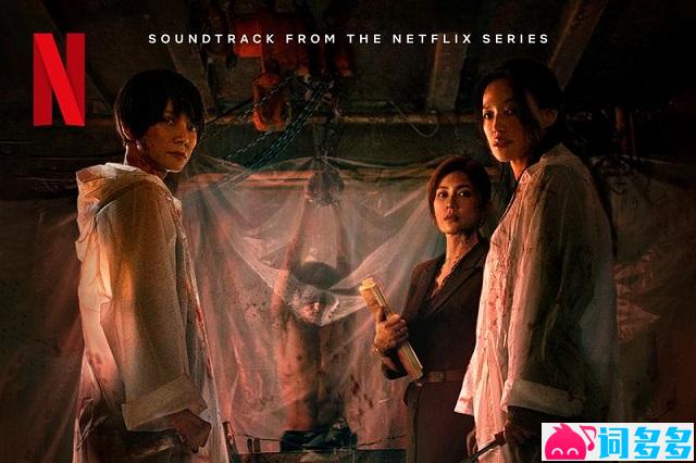 MINNIE、叶舒华《Burn Me Into The Light》歌词《回魂計》宣传曲