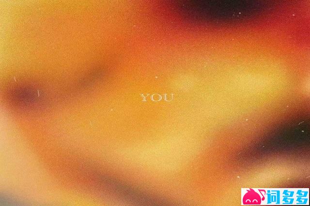 YILLA、邹沛沛《YOU》歌词表达及评论赏析