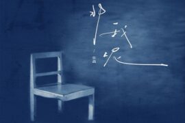 张鑫《那我呢》歌词表达及评论赏析