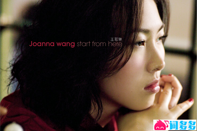 王若琳《I Love You》歌词表达及评论