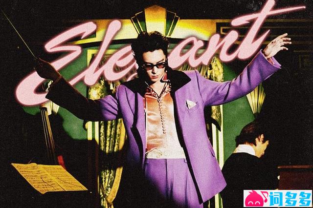 王鹤棣《优雅》歌词及评论赏析