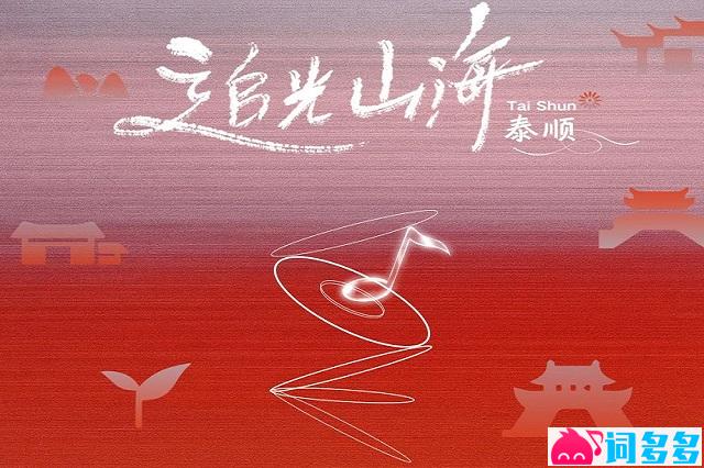 木小雅《归山》歌词表达及评论