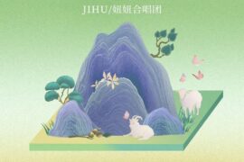 JIHU、妞妞合唱团《核桃树下的愿望》完整版歌词