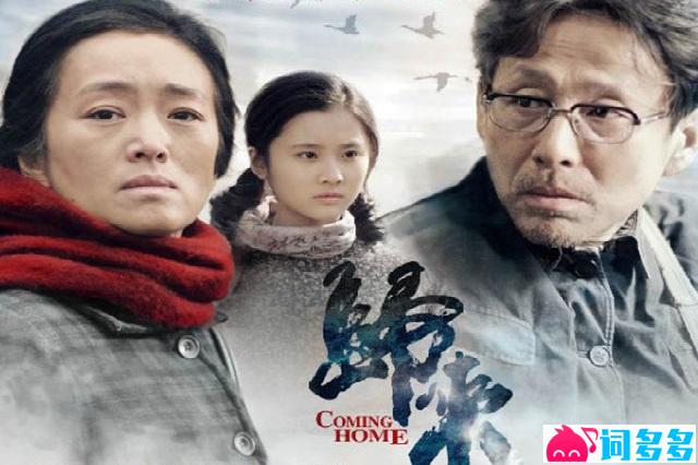 韩磊《跟着你到天边》歌词《归来》推广曲