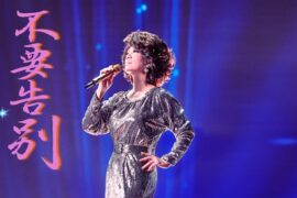 蔡琴《不要告别》歌词封面图