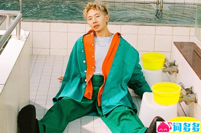 郑兴《洗澡》歌词封面图